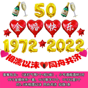 珍珠30红宝石40钻石60金婚50结婚1020周年纪念日气球装饰场景布置