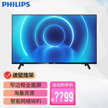 ֣PHILIPS ȫӻ ʾ wifi HDMiUSB ɱڹ 55Ӣ 4K