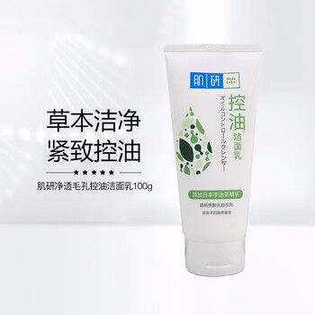 肌研hadalabo净透毛孔控油洁面乳100克洗面奶女深层清洁肌肤洁净清爽 图片价格品牌报价 京东