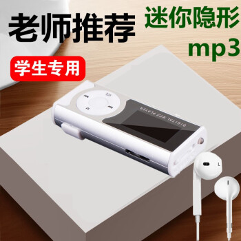 AnbidE mp3ֲѧ泬ӢСMP3Я忨ʽɰŮp3ͨú1 ɫ+8Gڴ濨ɰ