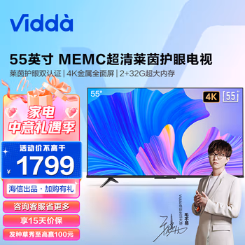 来吐槽一下：海信Vidda S55电视机评测怎么样，使用三个月感受
