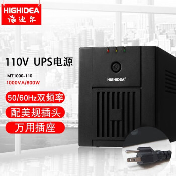 海迪尔 110V ups电源 50/60HZ海图船舶ECDIS停电100V120V127V备用不间断电源 MT1000-110 1000VA