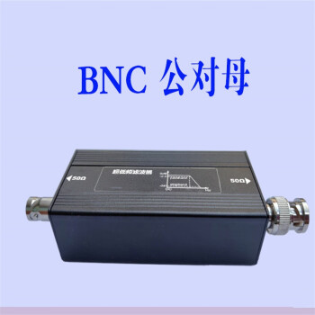科博龙（低通25KHz  BNC一公一母）LC无源低通滤波器LPF频率可订制单位：个