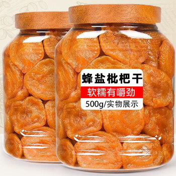 绿香园竹蜂盐枇杷干原味黄皮干罐装无核蜜饯枇杷零食果脯传统手工