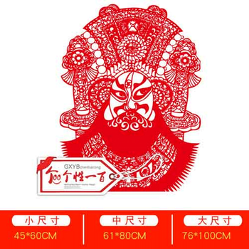 京剧脸谱中国风贴纸女京剧脸谱人物红色剪纸窗花中国特色传统手工艺