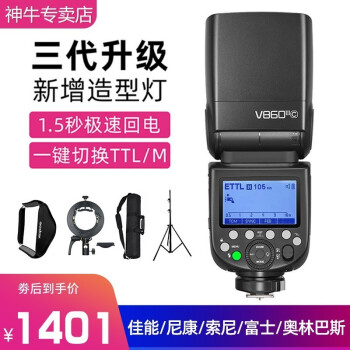 ţGodox v860iiiƵѥƻӰͬĵ V860III+S2++Ƽ+Ƽܰ °