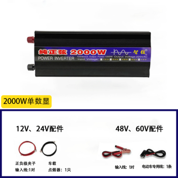 弦波12v24v48v60v轉220v5000w貨車載大功率轉換器 弦波12v1000w( 弦波