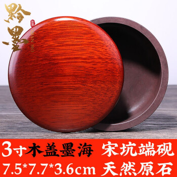 中国名硯 天然宋坑原石【端硯】双龍戯珠9 csm.fi.cr