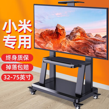 凯旗kayqee适用于小米电视移动架电视推车落地视频会议电视挂架显示屏