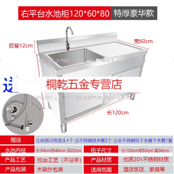 定做不锈钢水槽带柜式落地一体式商用双池沥水台不锈钢水池水槽柜双星洗菜池洗手洗碗池操作台 1 60 80右平台特厚豪华款 图片价格品牌报价 京东