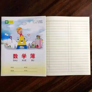 小學生作業本 24k小課文簿小學生語文本田字薄 數學薄 50本/包