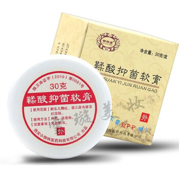 御林堂鞣酸抑i菌软膏屁屁乐新生儿护臀淹皮肤婴儿红屁股30克尿i布疹