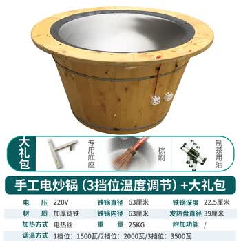 茶叶电炒锅 3挡调节(18斤铁锅5【图片 价格 品牌 报价】-京东