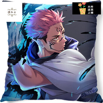 出级 咒术回战五条悟周边抱枕动漫5t5猫咪沙发椅子靠垫二次元方枕定制