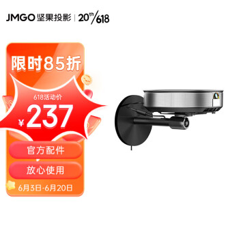 坚果 壁挂式吊装 360°旋转 适配坚果G9/J7S