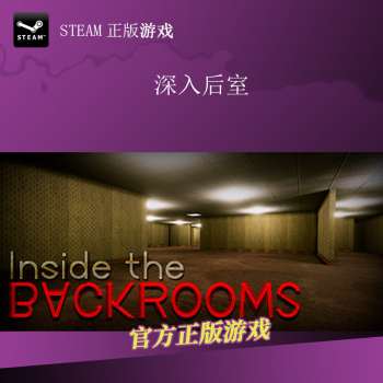 PC steamƽ̨  Ϸ  Inside the Backrooms 밵 ҹ й½ ׼