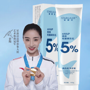 星露洁(starluujie)5%羟基磷灰石nhap美白去渍牙膏薄荷味清新口气 1支