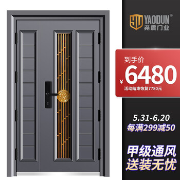 尧盾门中门子母甲级防盗门智能安全门进户门入户大门家用大门防撬门