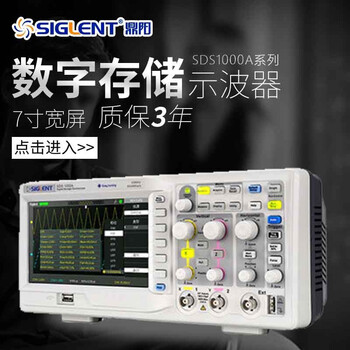 鼎阳siglent 数字示波器带宽50mhz 70mhz 100mhz 150mhz 0mhz Sds1052a 50mhz 2ch 图片价格品牌报价 京东