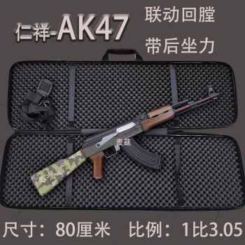 仁祥玩具ak47拆解教程图片