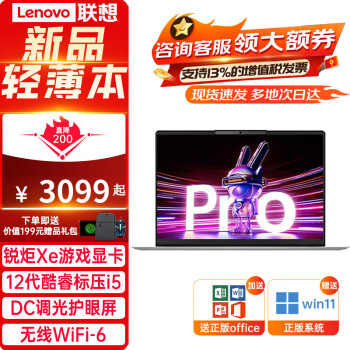 ʼǱСPro14 2024콢ѹܰԼԿѡ14Ӣ糬ᱡѧϷ칫᱾ С14حi5-12450H 8G 512GB Pcieٹ̬ ٷ