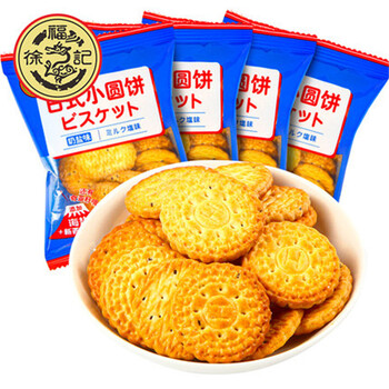 徐福记日式小圆饼海盐味儿童饼干散装500g网红休闲零食独立小包装
