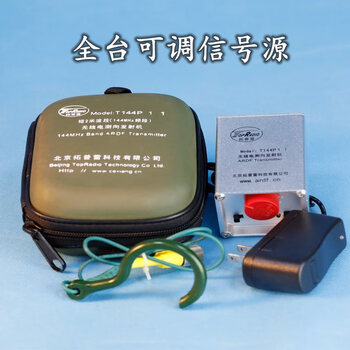拓普雷t144b t144p11无线电信号源短2米波段电台发射机144mhz比赛 全