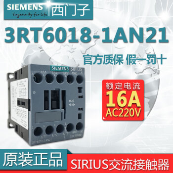 西门子接触器 3RT6018-1AN21 AC220V 16A 一常开