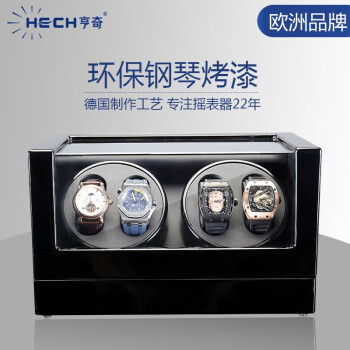 亨奇（HECH） 亨奇机械表防磁摇表器手表转盘器调表器自动摇摆器转表器收纳盒自转动器转动盒表盒收纳盒 黑色+黑色+0240头
