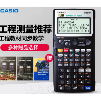 卡西欧 Casio 卡西欧fx 5800p测绘工程计算器fx5800p建筑施工测量计算机标配 5样好礼 电子书 Q程序 图片价格品牌报价 京东