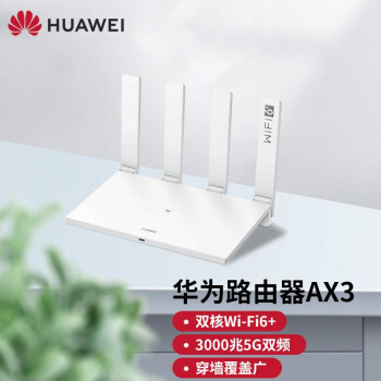 wifi6+Ϊ·wifi6ȫǧ˫ƵٴǽwifiźŷŴmesh5G WiFi6·ɡAX3ɫ