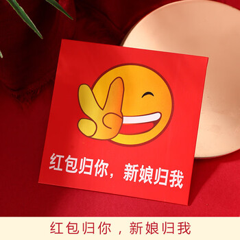 堵门红包 小号创意塞门恶搞个性搞笑接搞怪开门迷你小 结婚红包 红包