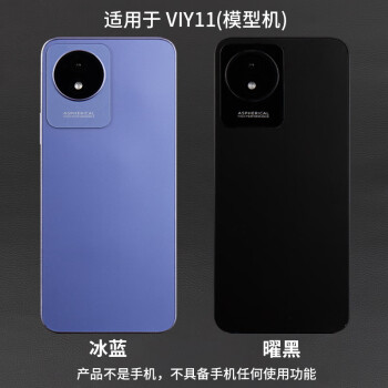 霸刚手机模型适用于 VIVO S18E手机模型 VIVO Y11仿真模型机展示玩具可亮屏玻璃屏 VIVOS18E玻璃星夜黑黑屏