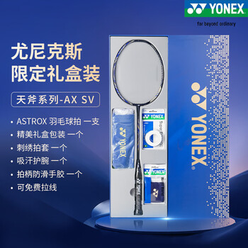 尤尼克斯（YONEX）羽毛球拍yy天斧黑切疾光灰白切弓箭11tour全碳素纤维超轻专业训练 弓箭ARC5i粉红蓝 全碳素双拍套装