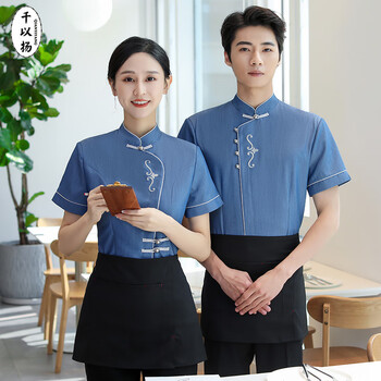 千以扬 服务员工作服男女夏季短袖酒店宾馆客房服务物业餐饮茶楼酒楼