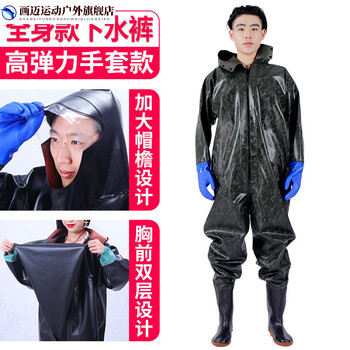 画迈下水皮裤 下水裤半身雨裤防水衣服男抓连体全身渔皮叉裤子加厚水