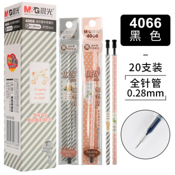 晨光（M&G） 中性笔芯细全针管水笔替芯 0.28黑色/全针管/4066