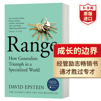 ɳı߽ Range Ӣԭ Χ Ϊʲôͨרŵʤ ˹̹ David Epstein ԭϰ ˼ ˼άģʽ