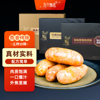 东方甄选原味/黑胡椒/芝士烤肠 400g/盒(50g*8根) 【3盒 共24根】原味*16根 黑胡椒味*8根