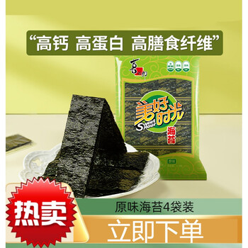 美光海苔 原味零食即食紫菜拌饭海苔袋装4.5克 原味海苔4.5克*1袋