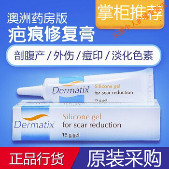 澳洲膏修复膏手术烧烫伤双眼皮疤痕黑色素淡化正榀 1盒澳洲采购标准装