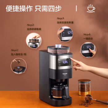 测评优缺点，松下美式咖啡机NC-A701优缺点详解，内行良心评测？