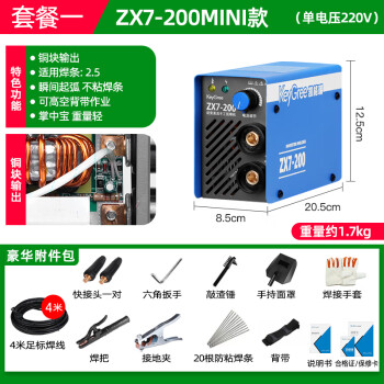 凯格瑞 电焊机ZX7-200/250家用小型220/380v两用工业级双电压全铜 200迷你掌中宝 4米全套