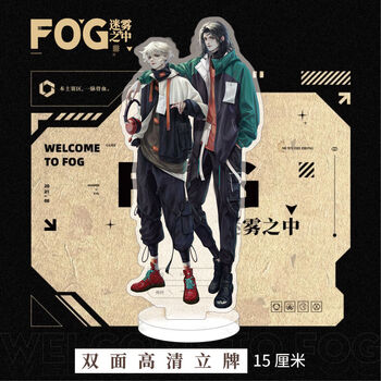 fog迷雾之中 余邃时洛周边立牌 漫漫何其多同人衍生精美礼品周边f制