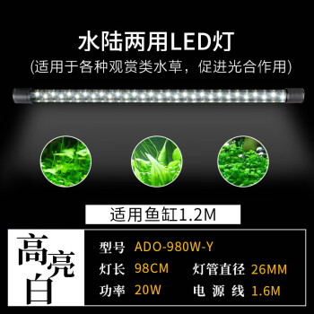 【618嗨購】魚缸燈led燈防水森森佳璐格池魚缸燈管通用led燈管扁插