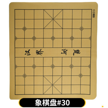 單面/象棋盤#30(無棋子)