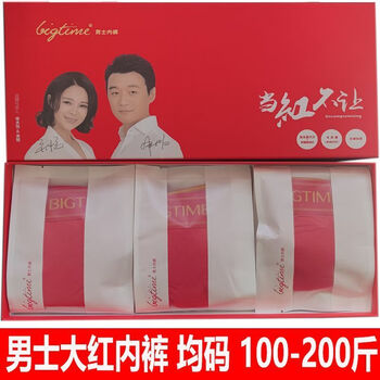 大时代官网男士内裤盒装独立包装无菌润肤大红色男士内裤均码
