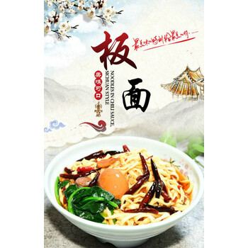 热干面凉面贴画挂图饭店早餐店内面条墙贴12板面30x40cm背胶海报自粘