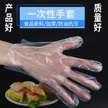 一次性加厚加长龙虾餐饮美发透明手套薄膜3包300只