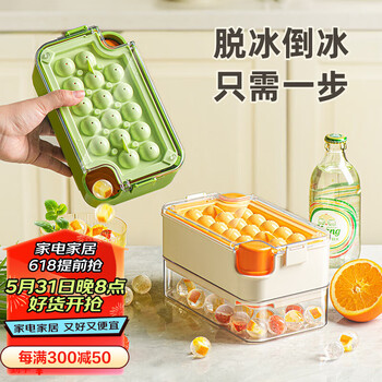 欧美品质储存制冰球形格盒食品级家用冰箱按压制作器神器冰块带盖